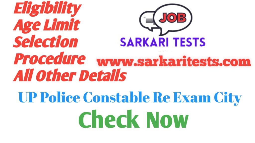 UP Police Constable Exam City Check Now