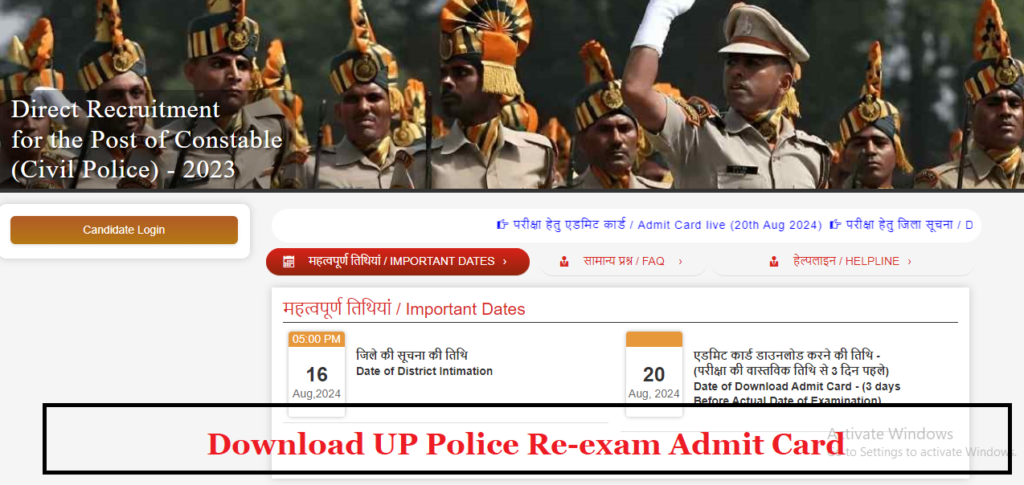 Download UP Police Re-exam Admit Card 2024