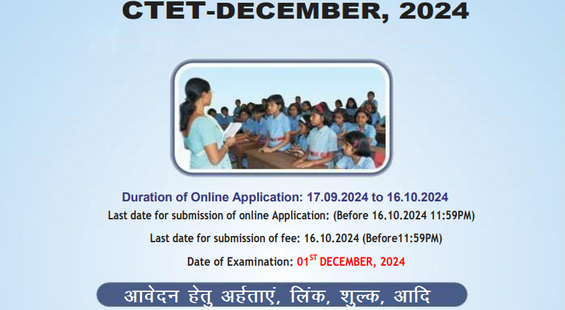 CTET Dec 2024 Notification