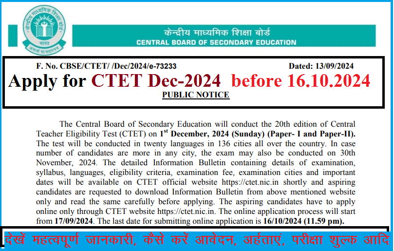 CTET December 2024 Online Form