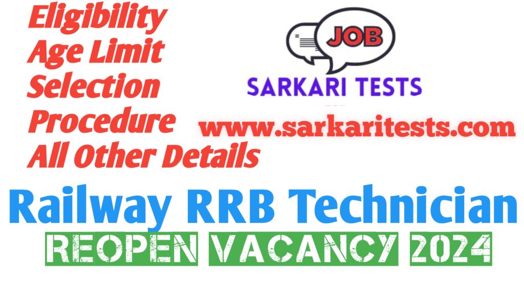 Railway RRB Technician Reopen Vacancy 2024