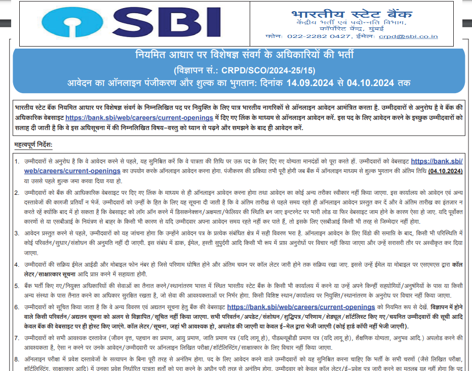 sbi Specialist Cadre Officer