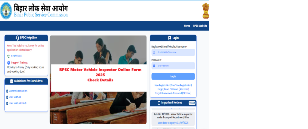 BPSC Motor Vehicle Inspector Online Form 2025